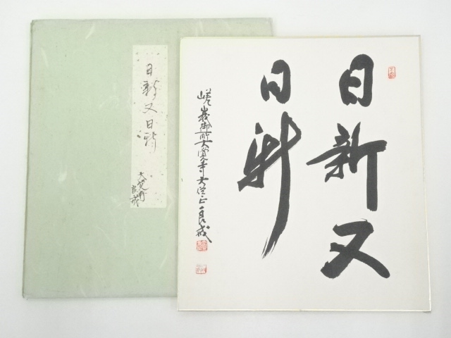 JAPANESE ART / HAND PAINTED SHIKISHI / CALLIGRAPHY